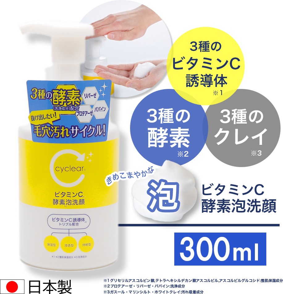Vinac C ビタミンC + CICA 洗顔料 120g Vinac C Pure Vitamin C + CICA Vinac C ビタミンC + CICA 洗顔