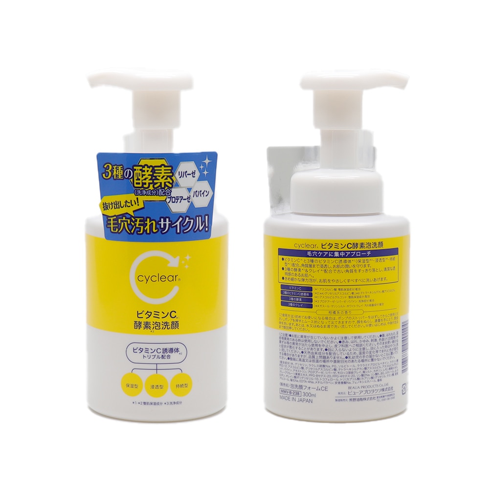 ビタミンC誘導体 泡タイプ 酵素泡洗顔 300ml ×2個 ビタミンC 柑橘系の