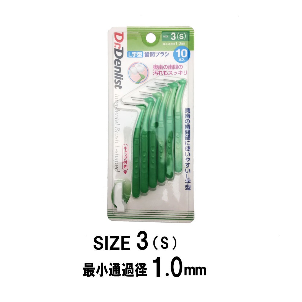 ֥֥饷L 10 Ǿ̲0.7mm 0.8 1.0 1.2 ٤4 Dr.ǥꥹl   褦 ̵