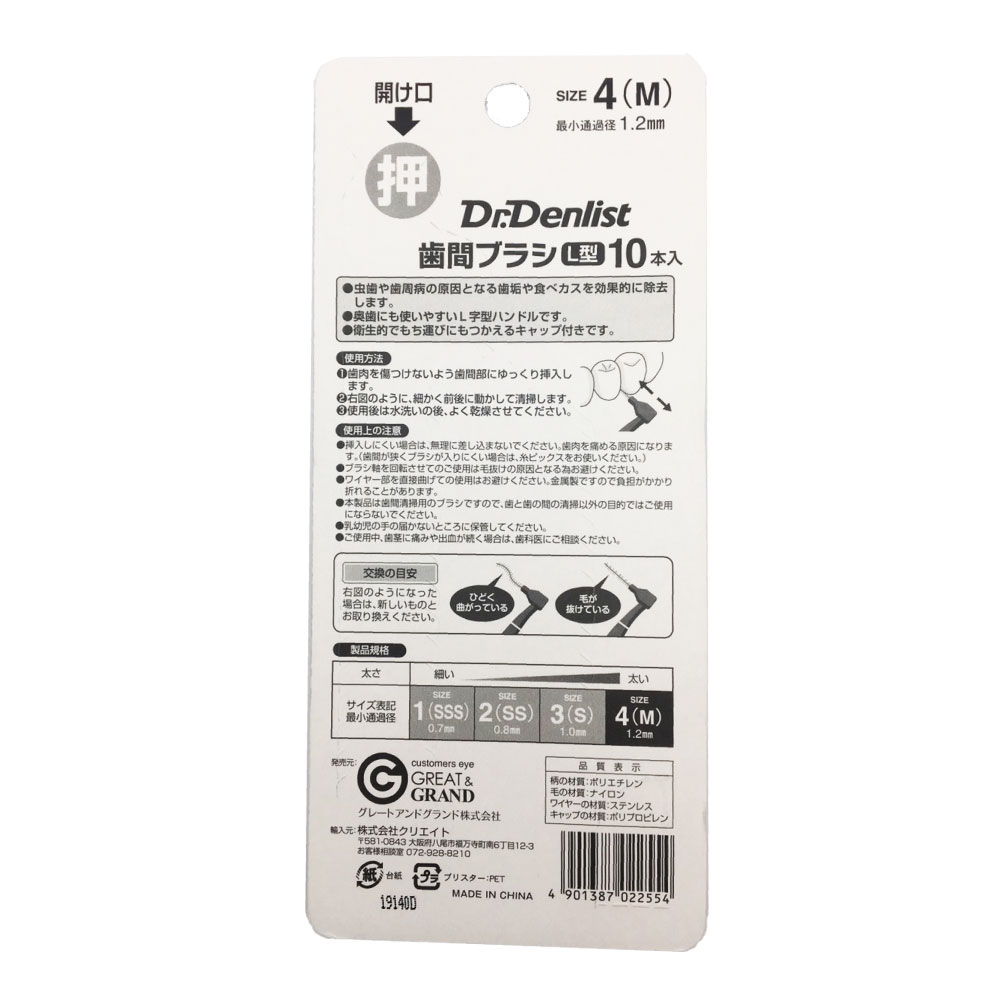 ֥֥饷L 10 Ǿ̲0.7mm 0.8 1.0 1.2 ٤4 Dr.ǥꥹl   褦 ̵