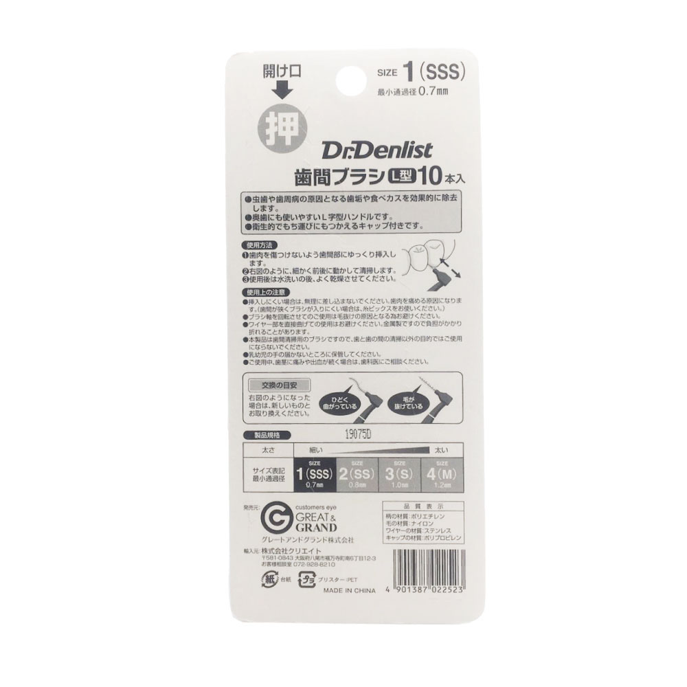 ֥֥饷L 10 Ǿ̲0.7mm 0.8 1.0 1.2 ٤4 Dr.ǥꥹ   褦 ̵