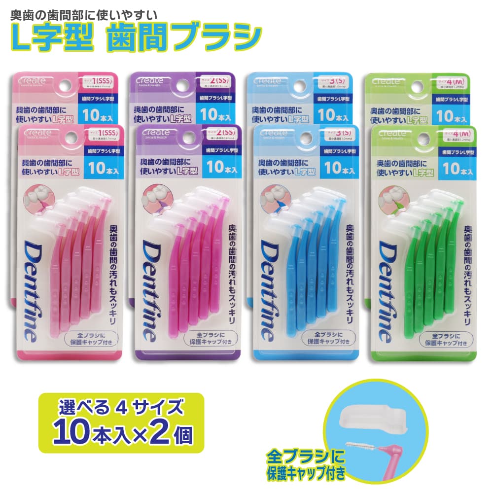 ���֥֥饷 L���� 20��(10�������2��) �������� ���� �褦�� �Ǿ��̲��0.7mm 0.8mm 1.0mm 1.2mm ���٤�4������