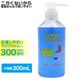 �������� 300mL ������ ���ץå��奿���� �ߥ��̣ �������������