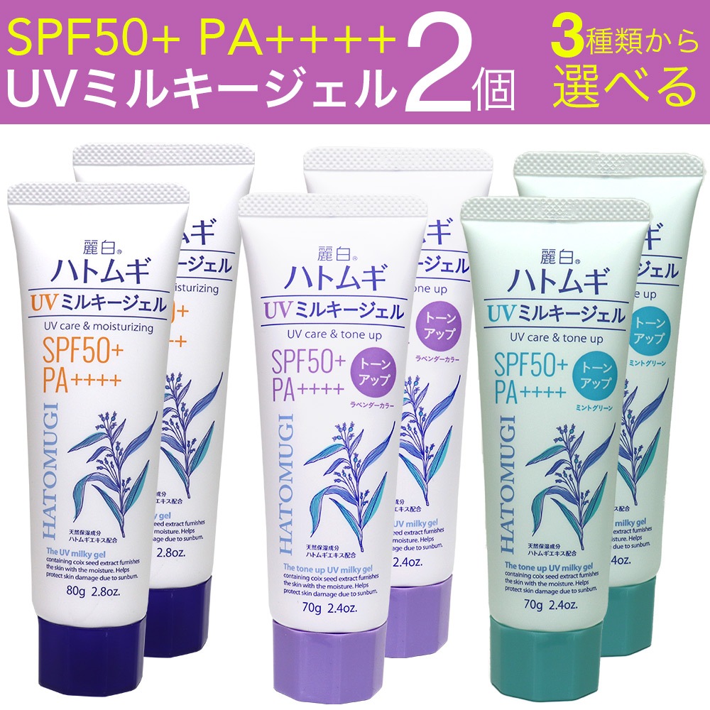 ���Ƥ��ߤ� �ϥȥ८ UV�ߥ륭�������� SPF50+ PA++++ ������ ���塼�֥����� 2�ĥ��å� ���� �ȡ��󥢥å� ���٤�3���� ��٥���� �ߥ�ȥ��꡼��
