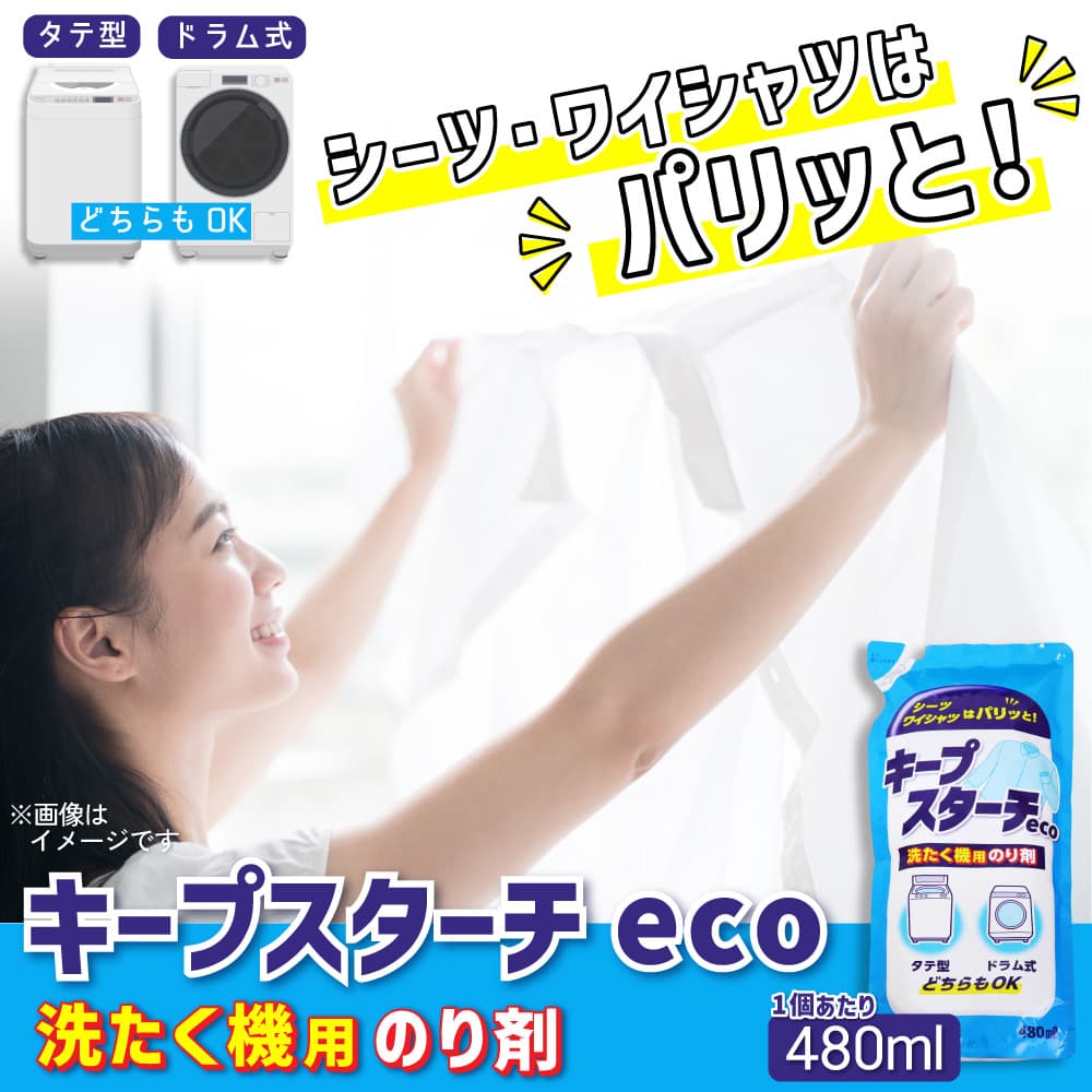 ���������ѤΤ�� �����ץ�������eco 480ml ��2�� ���Ʒ����ɥ�༰ �ɤ����OK ������