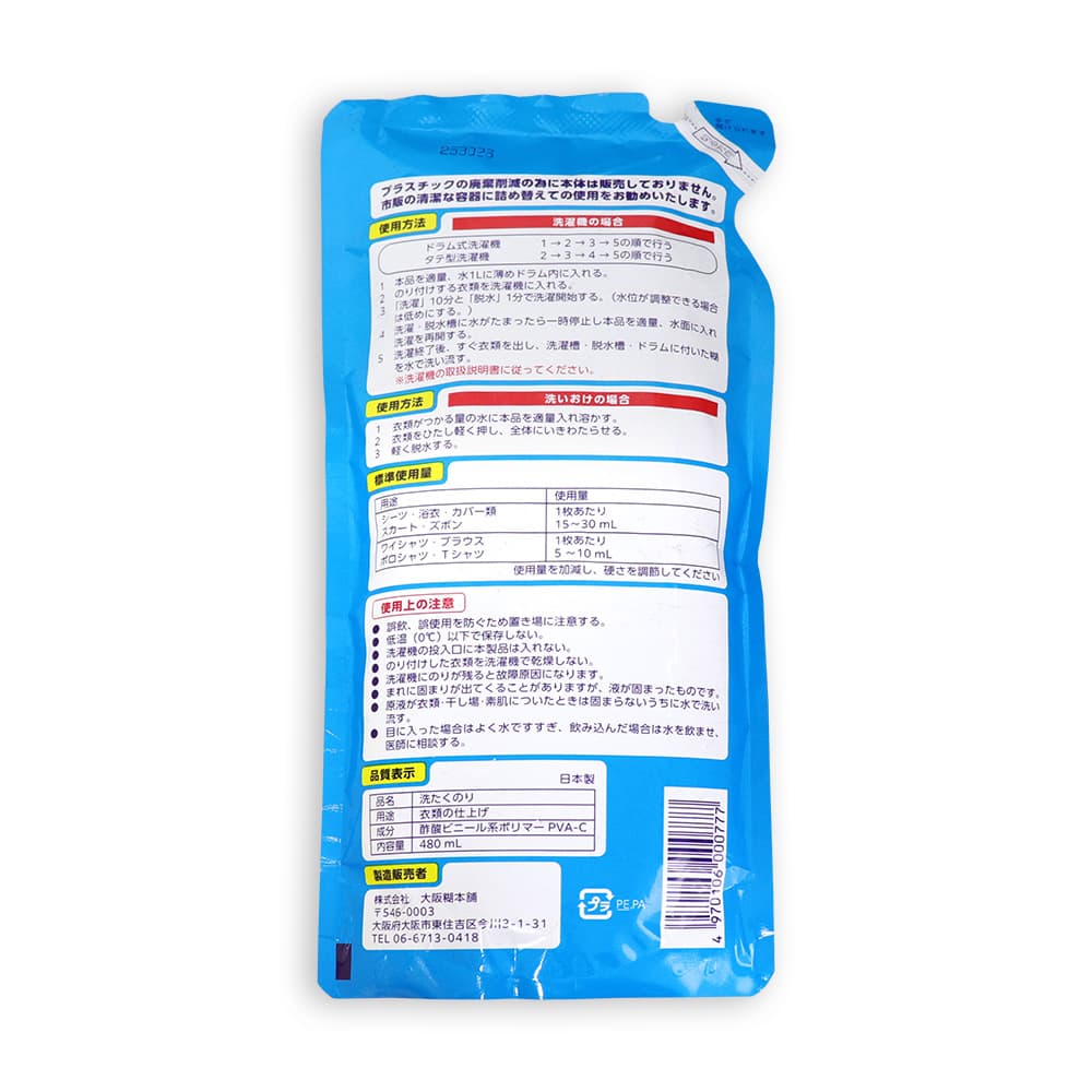 ���������ѤΤ�� �����ץ�������eco 480ml ��2�� ���Ʒ����ɥ�༰ �ɤ����OK ������