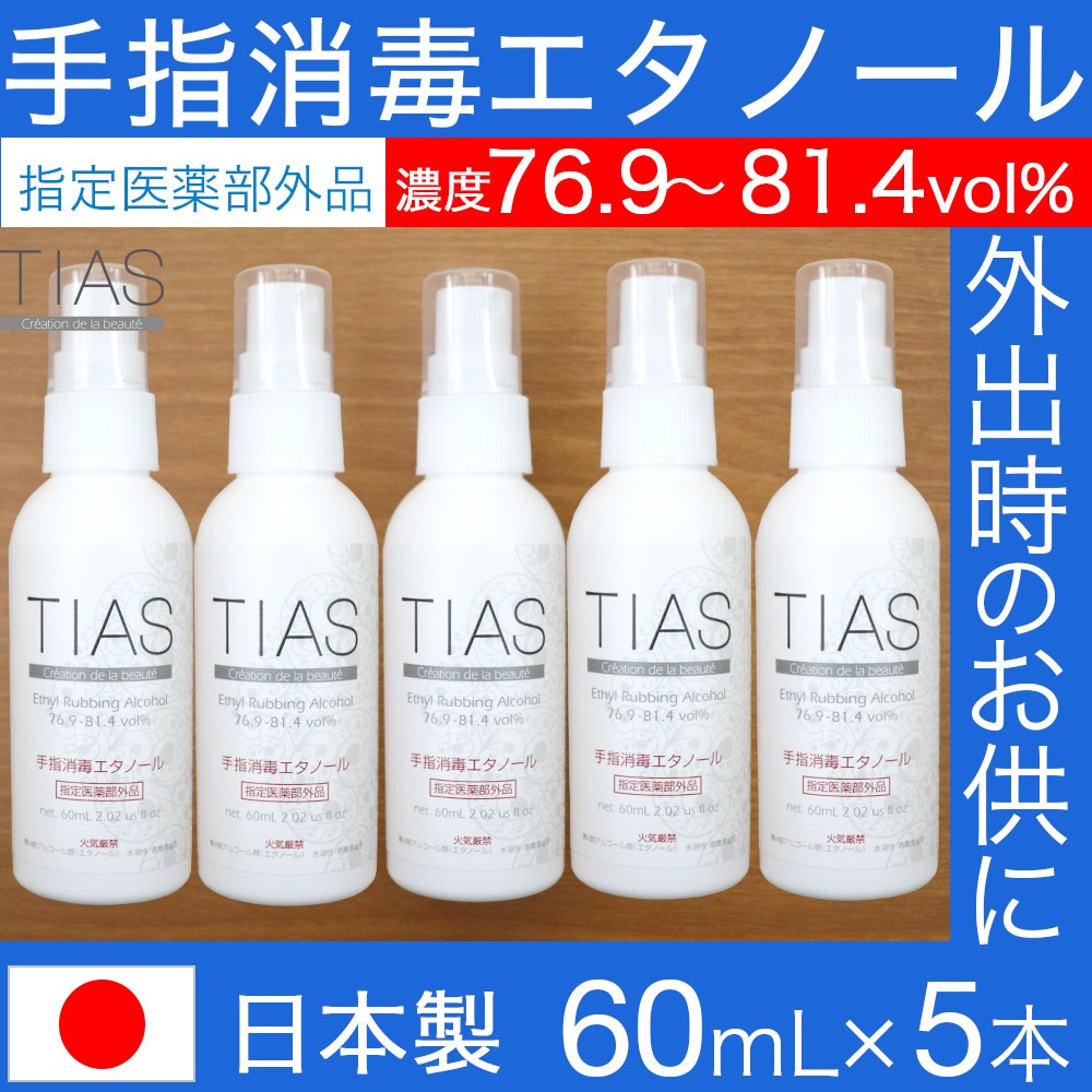 ǥץ졼  Ρ  륳 ؾ 60mL 5ܥå TIAS  