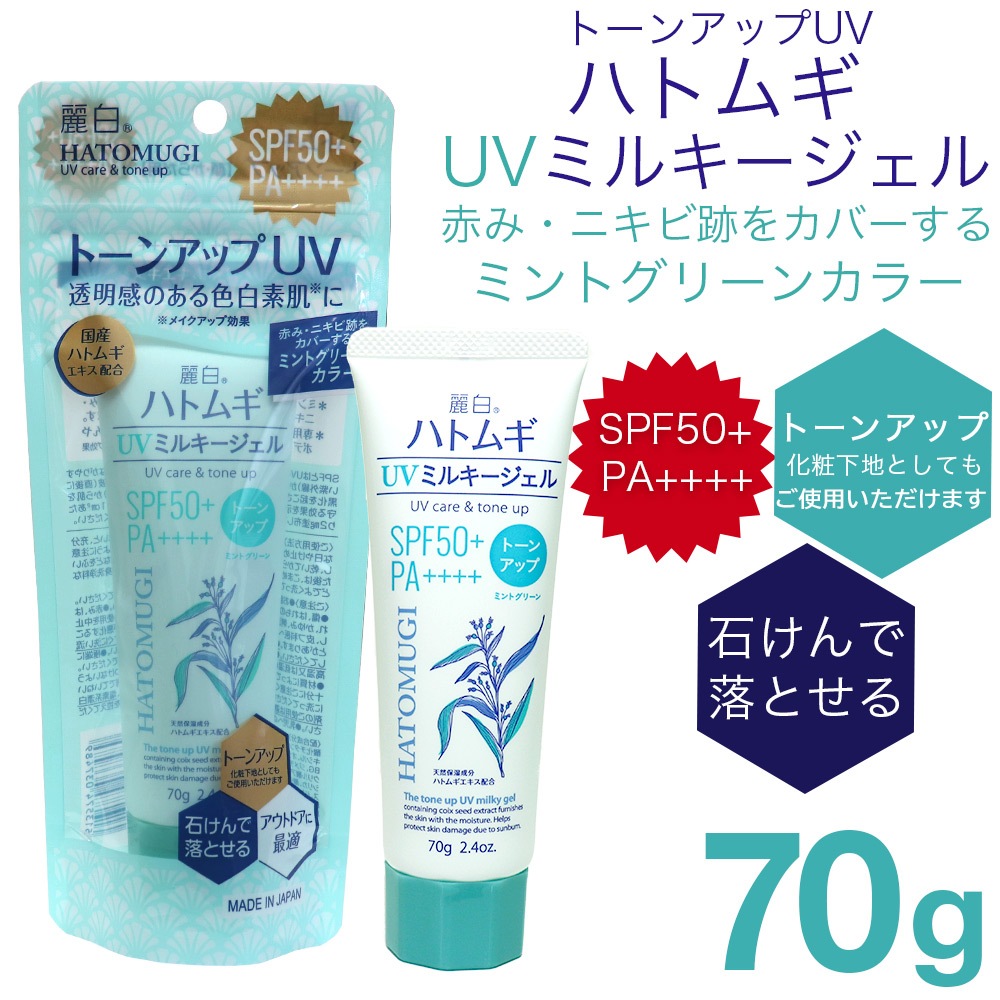 ���Ƥ��ߤ� �ϥȥ८ UV�ߥ륭�������� SPF50+ PA++++ ������ ���塼�֥����� 10�ĥ��å� ���� �ȡ��󥢥å� ���٤�3���� ��٥���� �ߥ�ȥ��꡼��