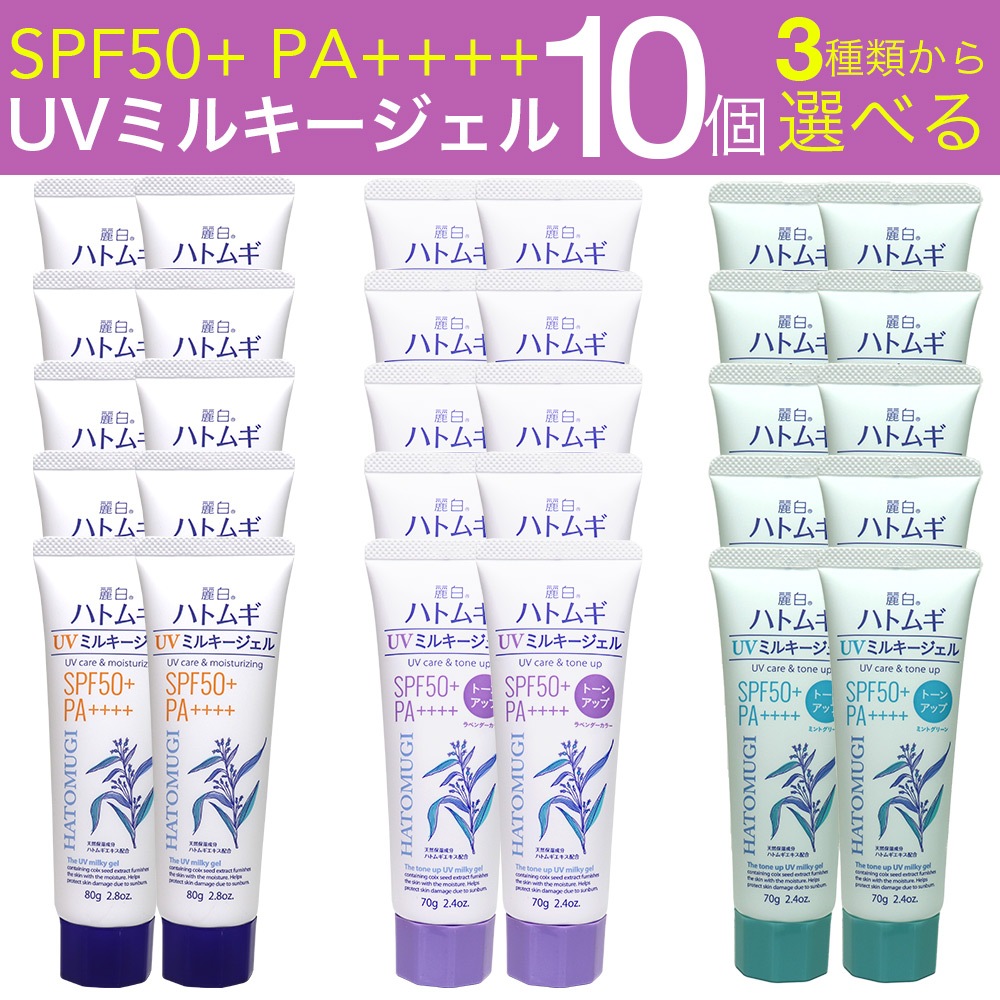 ���Ƥ��ߤ� �ϥȥ८ UV�ߥ륭�������� SPF50+ PA++++ ������ ���塼�֥����� 10�ĥ��å� ���� �ȡ��󥢥å� ���٤�3���� ��٥���� �ߥ�ȥ��꡼��