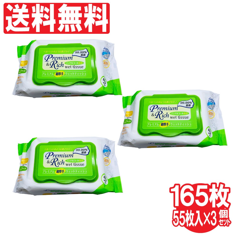 �����åȥƥ��å��� �����åȥ����� �Υ󥢥륳���� ���� ����å��դ� ����ܥ��ù� ��� 55������ 3�ĥ��å� �ץ�ߥ��� ����̵��
