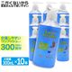 �������� 300mL ��10�� ������ ���ץå��奿���� �ߥ��̣ �������������