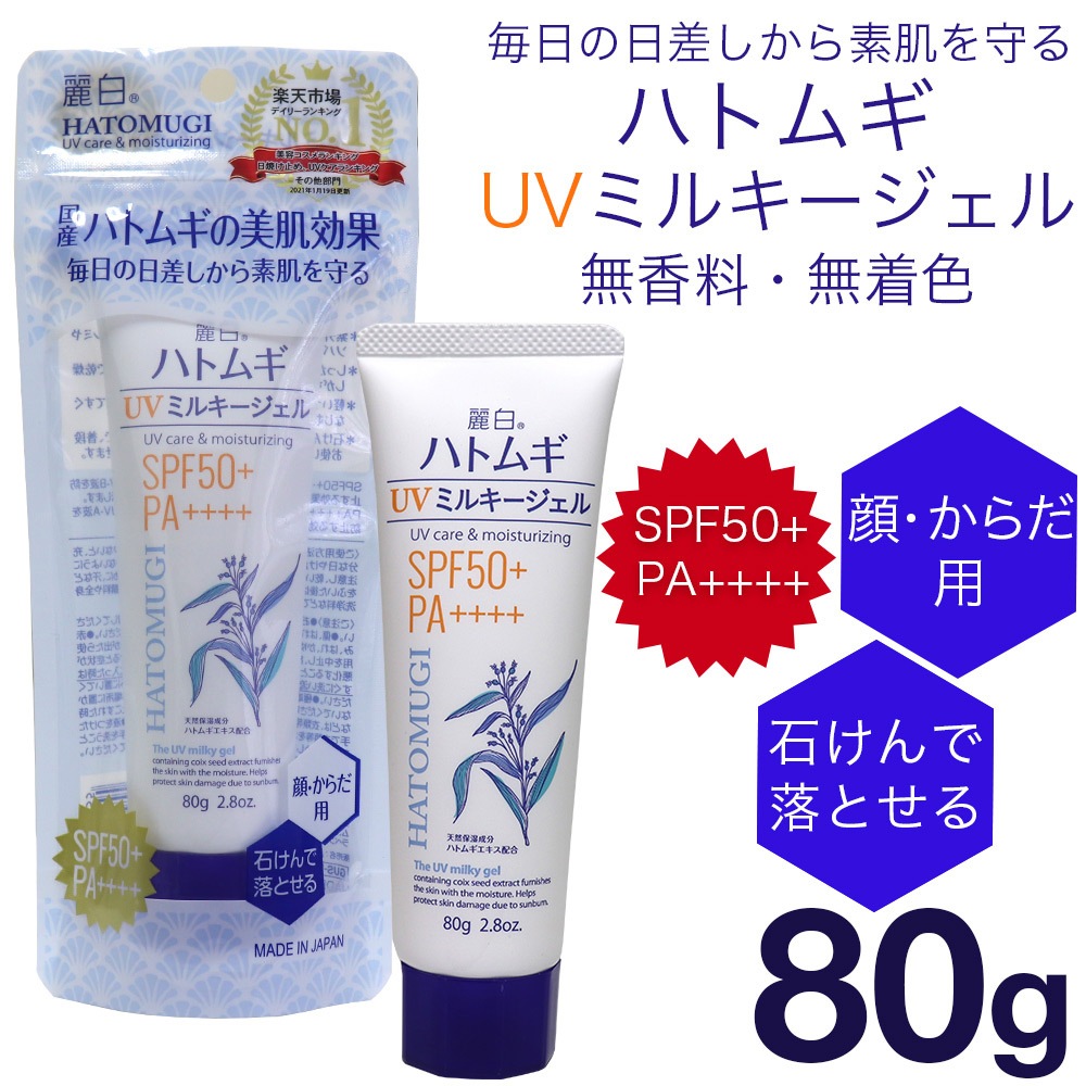 ���Ƥ��ߤ� �ϥȥ८ UV�ߥ륭�������� SPF50+ PA++++ ������ ���塼�֥����� 1�� ���� �ȡ��󥢥å� ���٤�3���� ��٥���� �ߥ�ȥ��꡼��