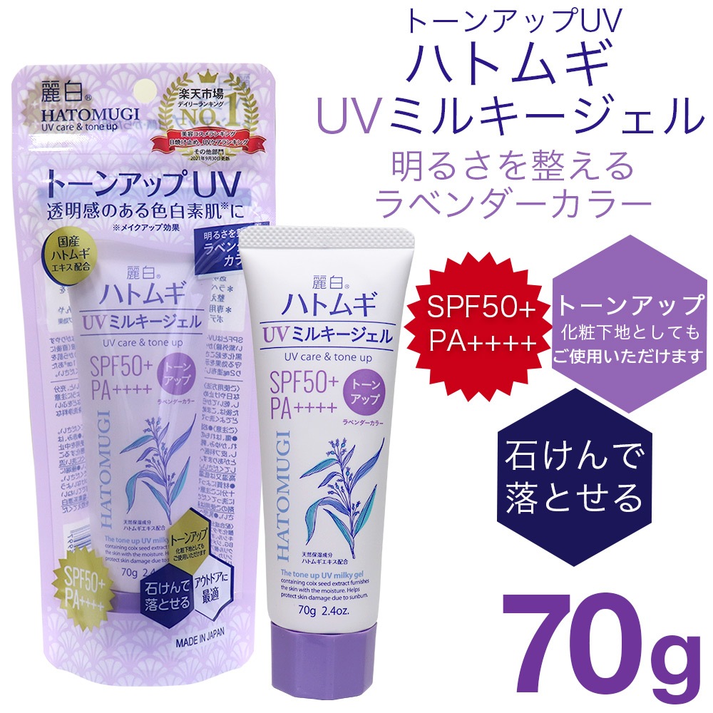 ���Ƥ��ߤ� �ϥȥ८ UV�ߥ륭�������� SPF50+ PA++++ ������ ���塼�֥����� 1�� ���� �ȡ��󥢥å� ���٤�3���� ��٥���� �ߥ�ȥ��꡼��