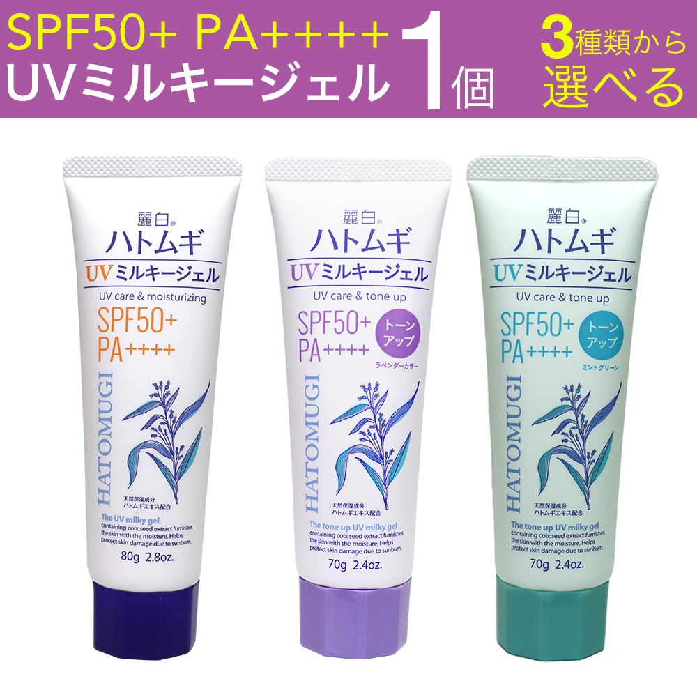 ���Ƥ��ߤ� �ϥȥ८ UV�ߥ륭�������� SPF50+ PA++++ ������ ���塼�֥����� 1�� ���� �ȡ��󥢥å� ���٤�3���� ��٥���� �ߥ�ȥ��꡼��