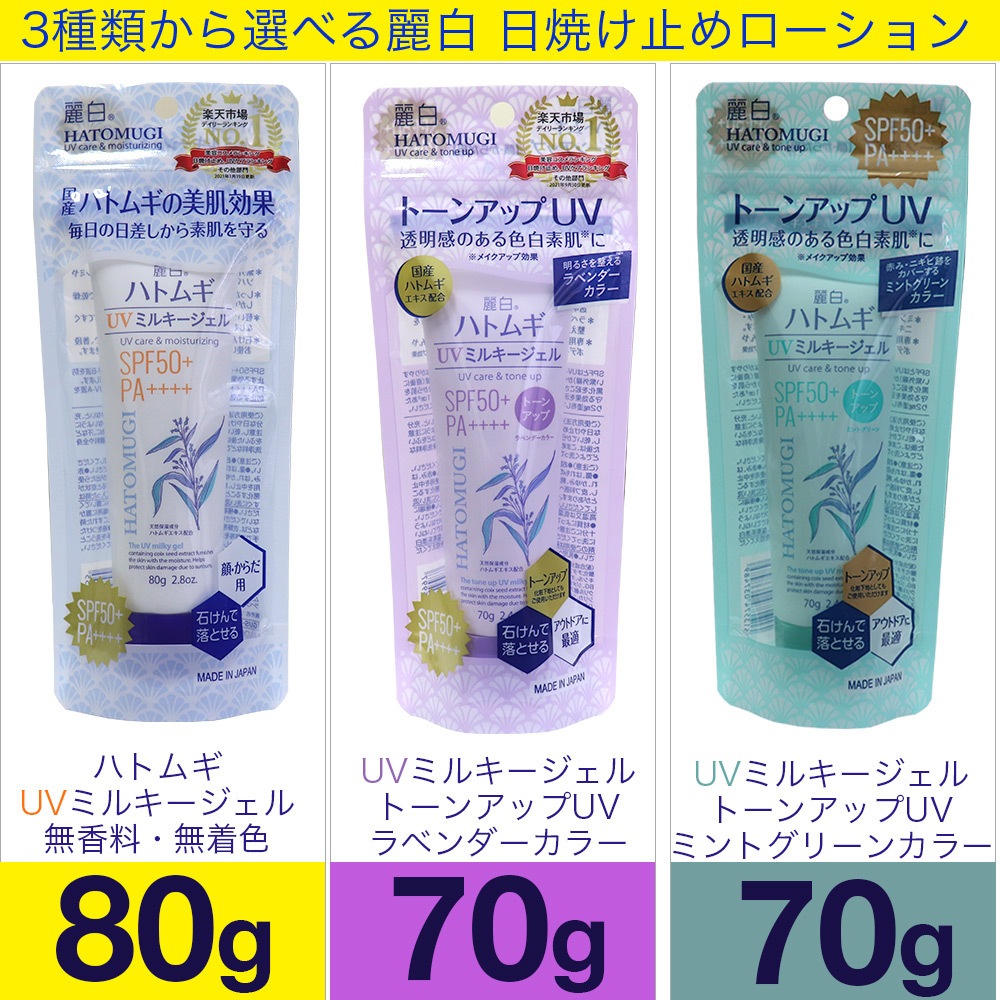 ���Ƥ��ߤ� �ϥȥ८ UV�ߥ륭�������� SPF50+ PA++++ ������ ���塼�֥����� 1�� ���� �ȡ��󥢥å� ���٤�3���� ��٥���� �ߥ�ȥ��꡼��