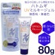 ���Ƥ��ߤ� �ϥȥ८ UV�ߥ륭�������� SPF50+ PA++++ ������ ���塼�֥����� 1�� ���� �ȡ��󥢥å� ���٤�3���� ��٥���� �ߥ�ȥ��꡼��
