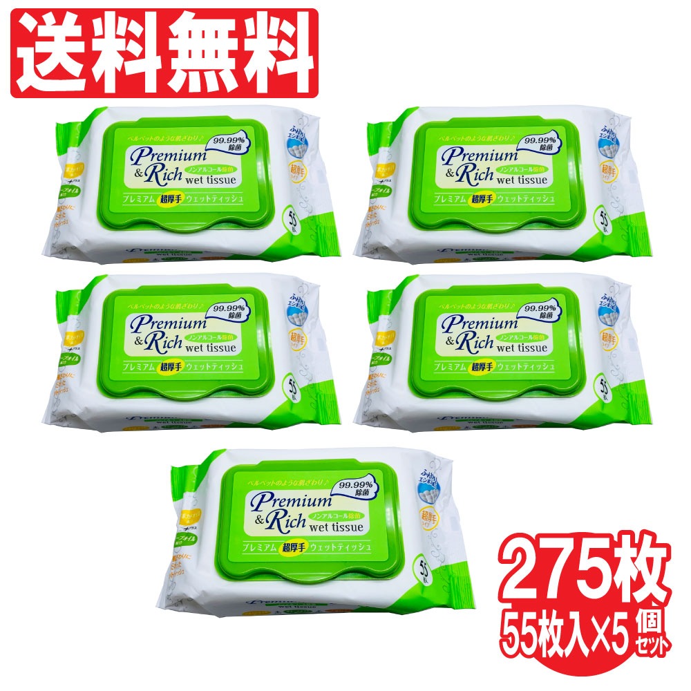 �����åȥƥ��å��� �����åȥ����� �Υ󥢥륳���� ���� ����å��դ� ����ܥ��ù� ��� 55������ 5�ĥ��å� �ץ�ߥ��� ����̵��