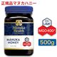 �ޥ̥��ϥˡ� �Ϥ��ߤ� ˪̪ �ޥ̥��إ륹 MGO400 500g UMF13 �˥塼�������� ��� ���ܸ�������͢���� ���ܸ��٥�