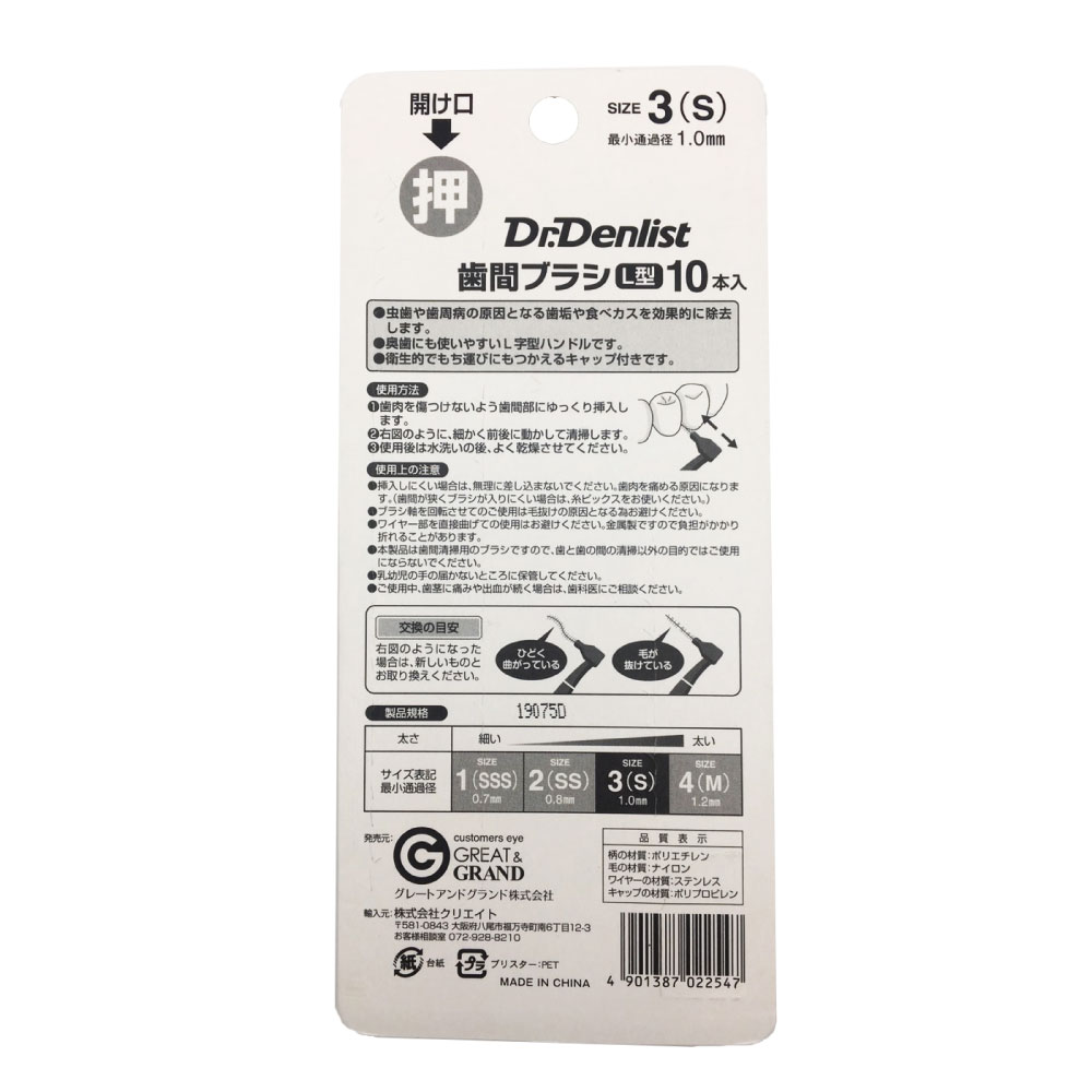  ֥饷  L 褦 10 3ĥå Ǿ̲ 1.0mm Dr.ǥꥹ