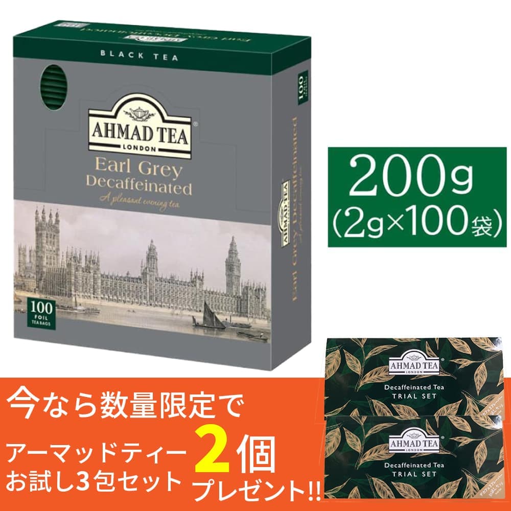 ���� �ǥ��ե� �����륰�쥤 ���ե�����쥹 �����ޥåɥƥ��� 2g��100�� �٥륬��å� �ƥ����Хå� AHMAD TEA