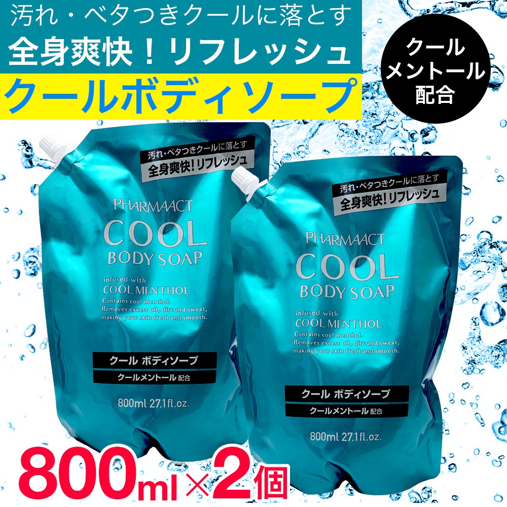 ボディソープ 詰め替え クール メントール クールボディソープ