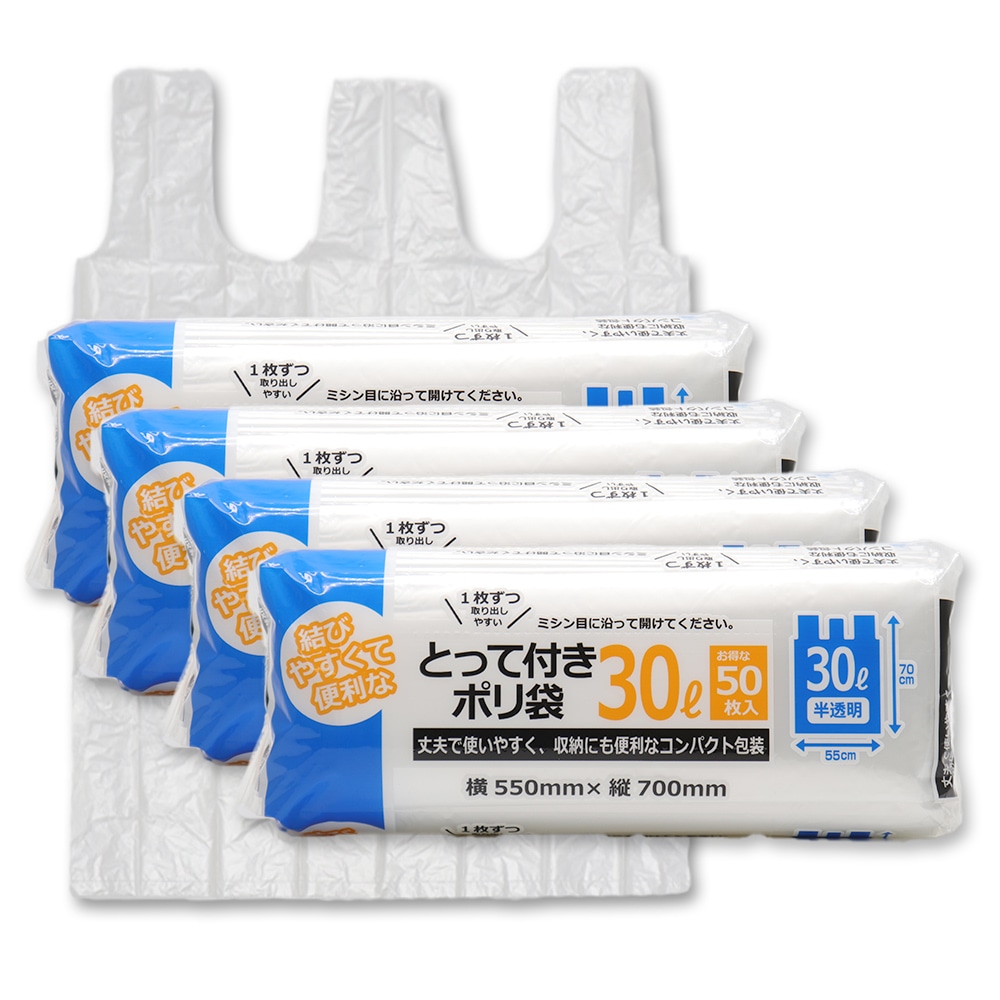 ����ѥ��� �Ȥä��դ� �ݥ��� 30L 50���� ��4�ġʷ�200��� ȾƩ�� ��55cm�߽�70cm ��ü�