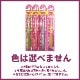 �����ѻ��֥饷 �ž夲�ѻ��֥饷 0��2�� �դĤ���12�ܥ��å� �ž夲�᤭ ���� �Ҥɤ��� ������
