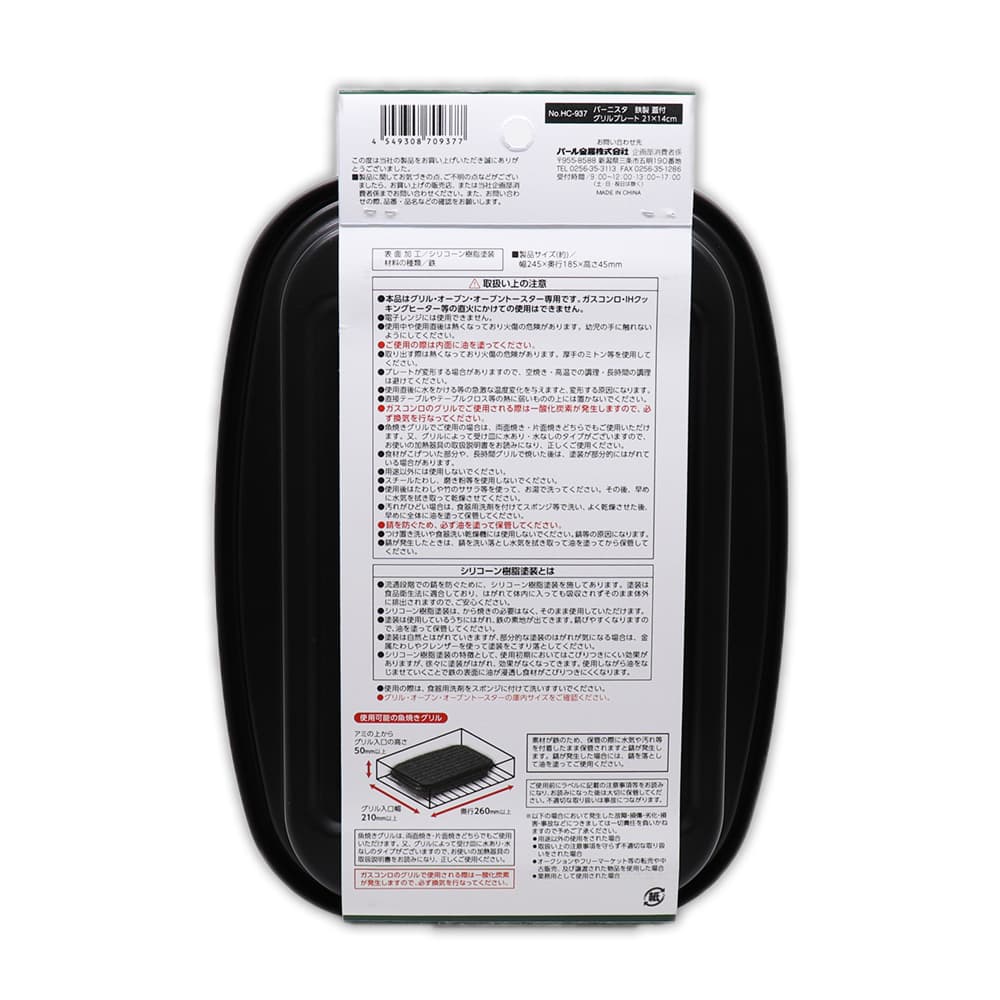 Ŵ  ץ졼 2114cm Ƥ ֥󡦥ȡ б С˥ HC-937 ѡ°