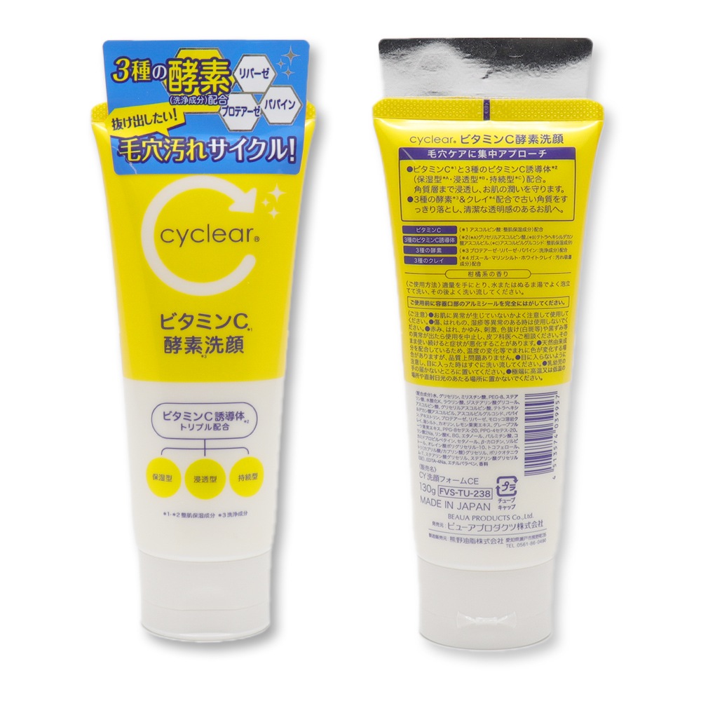 ビタミンC誘導体 酵素洗顔 130g ×2個 ビタミンC 柑橘系の香り 毛穴