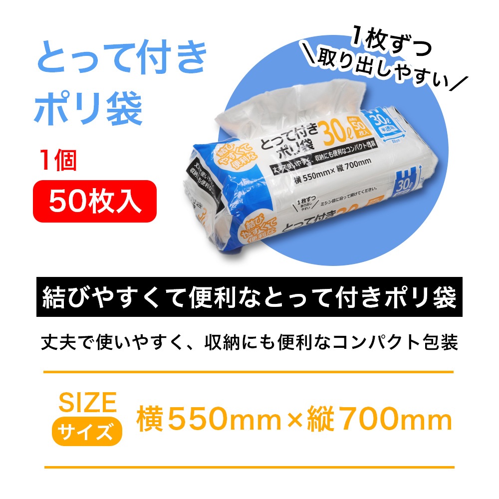 ����ѥ��� �Ȥä��դ� �ݥ��� 30L 50���� ��10�ġʷ�500��� ȾƩ�� ��55cm�߽�70cm ��ü�