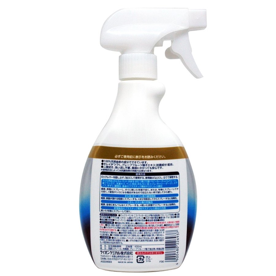 アルコール ウイルス除菌除去スプレー 400ml×2本 抗菌 消臭 食器