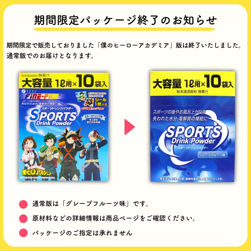 ���ݡ��ĥɥ�� ʴ�� �ѥ����� Ǯ��� �к� ������ 1L��(40g) 10���� ��5Ȣ���å�