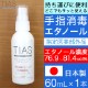 ǥץ졼  ؾǥΡ 60mL 륳Ǳ  TIAS  ǻ76.981.4vol