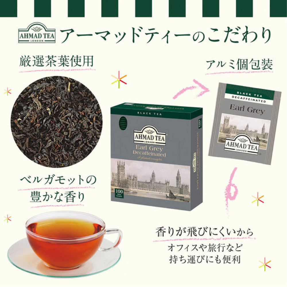  ǥե 륰쥤 ե쥹 ޥåɥƥ 800g(2g100ޡ4Ȣ˥٥륬å ƥХå AHMAD TEA ̵