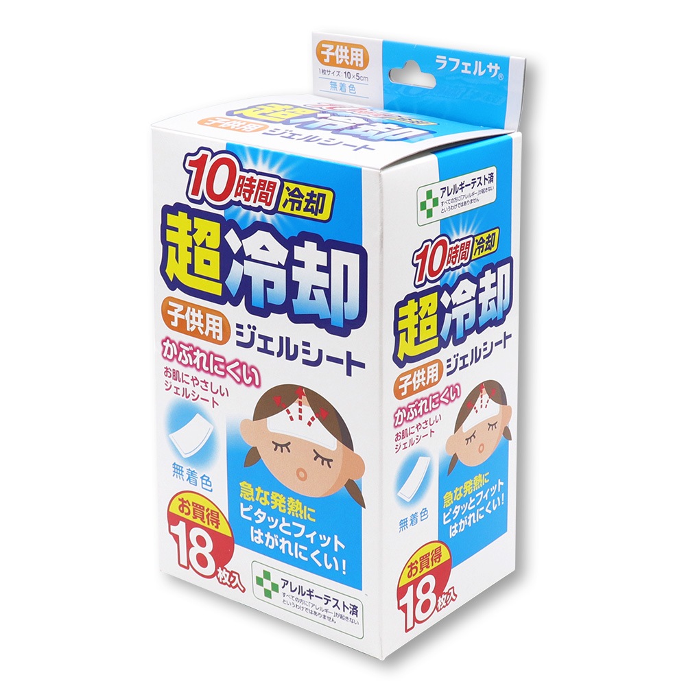 冷却シート 子供用 18枚入 ×10個 無着色 10時間冷却 超冷却ジェル
