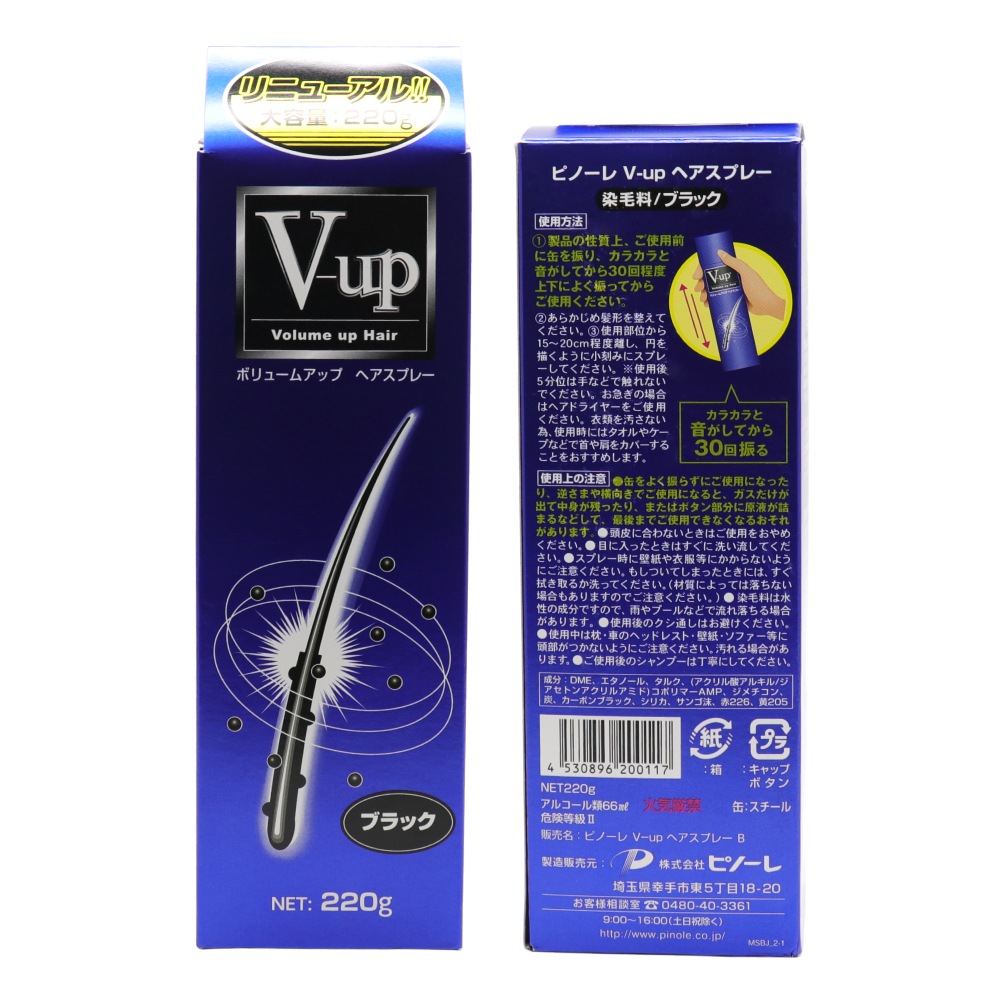 細毛 薄毛をボリュームアップ ピノーレ ｖ ｕｐ ヘアスプレー ブラック 0g お得に買えるドラッグストア わごんせるの通販