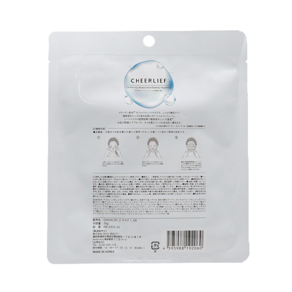 CHEERLIEF ���ȩ �ϥ��ɥ����顼���� �����ȥޥ��� �ꥢ��ǥ����ץޥ��� 35g ��1��