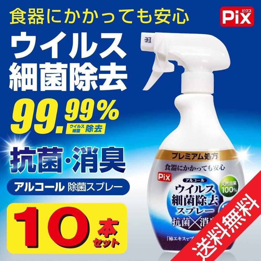 FC4 除菌スプレー 100本セット 抗ウイルス99.99% FC4 除菌スプレー 100本セット 抗ウイルス99.99% - メルカリ