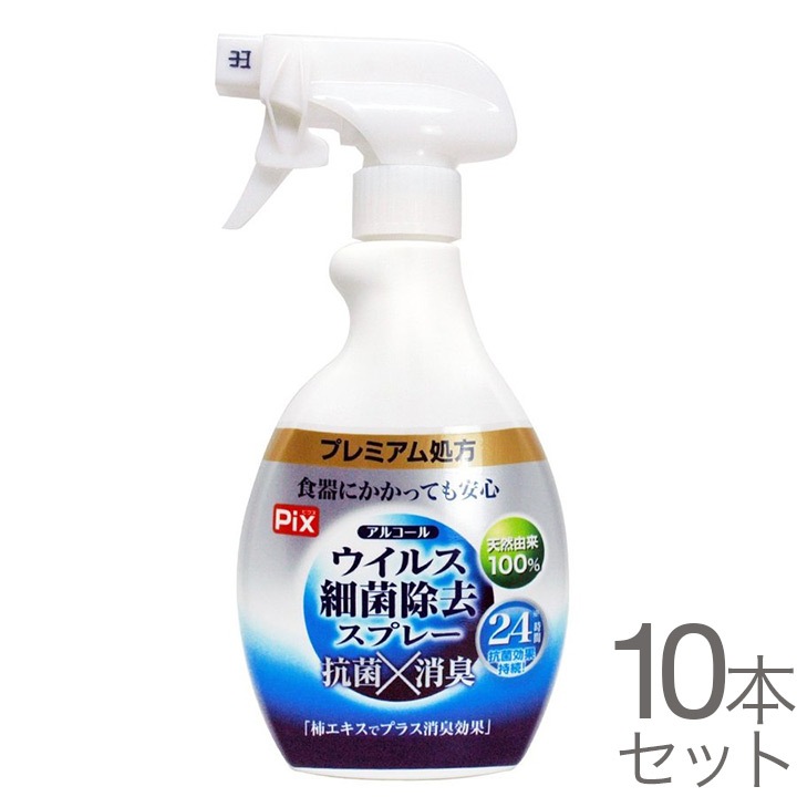 アルコール ウイルス除菌除去スプレー 400ml×10本 抗菌 消臭