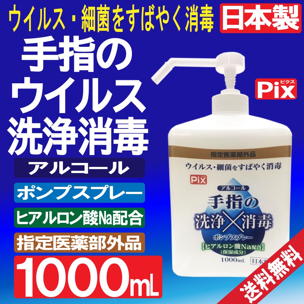 ���ǥ��ץ졼 �ݥ�ץ��ץ졼 ���륳���� ������� ���� �����륹 �ٶ� ���� 1000ml �ҥ�������Na�۹� �ݼ���ʬ ������������� ������ ����̵��