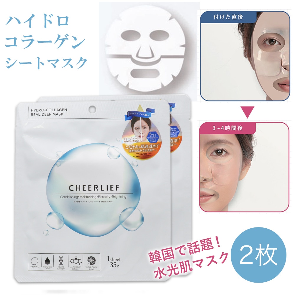 CHEERLIEF ���ȩ �ϥ��ɥ����顼���� �����ȥޥ��� �ꥢ��ǥ����ץޥ��� 35g ��2�祻�å�