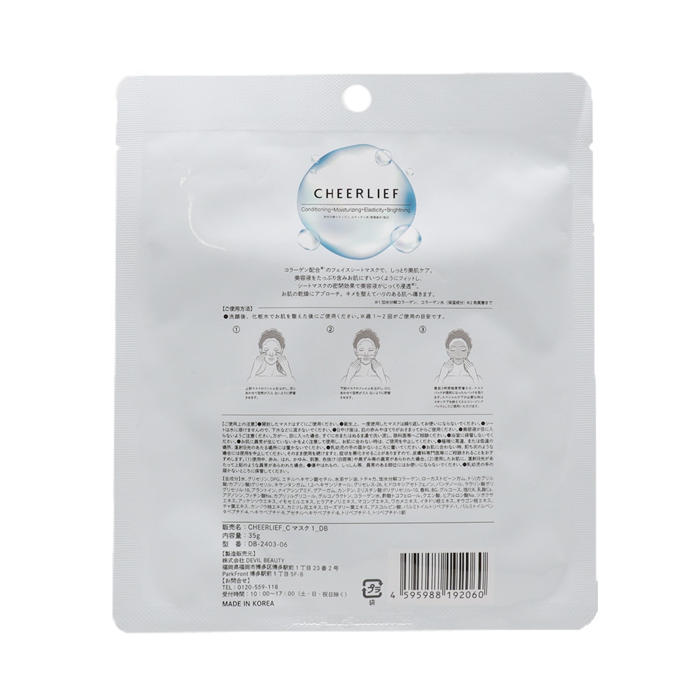 CHEERLIEF ���ȩ �ϥ��ɥ����顼���� �����ȥޥ��� �ꥢ��ǥ����ץޥ��� 35g ��2�祻�å�