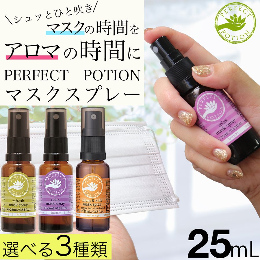 �ѡ��ե����ȥݡ������ �ޥ������ץ졼25ml �ޥ��� ������ ��ʴ