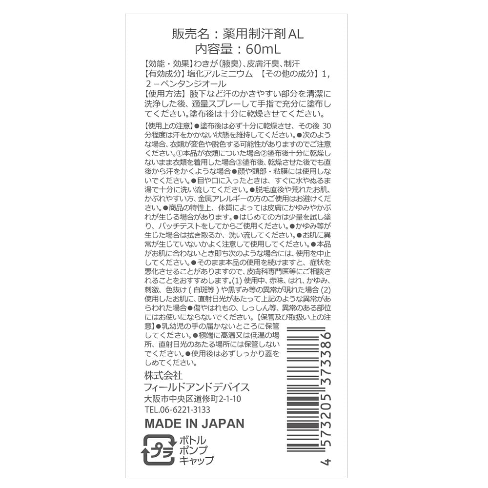 ������ ��������ߥ˥����۹� �������ץ졼 60mL ��3�ĥ��å� ���� �ǥ��ɥ��� TIAS �ǥ��⥤���� ������ ���������� �省�� ��� �ƴ� �к�