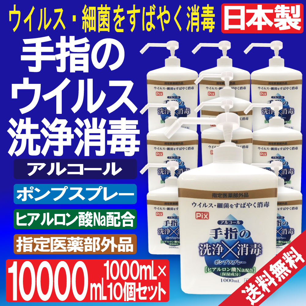 ��ؾ��ǥ��ץ졼 �ݥ�� ���륳���� �����륹 �ٶ� ���� �ҥ������� �ݼ� 1000ml 10�ĥ��å� ������������� ������ ����̵��