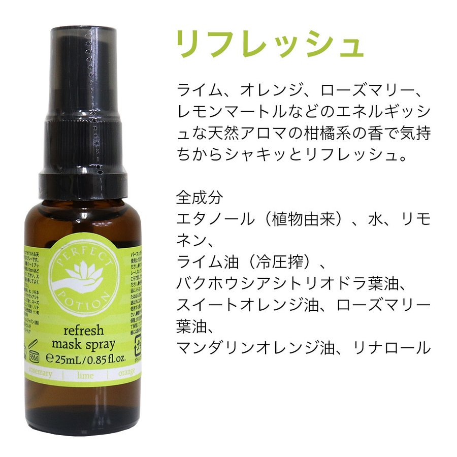 �ѡ��ե����ȥݡ������ �ޥ������ץ졼 25ml 2�� �ޥ��� ������ ��ʴ