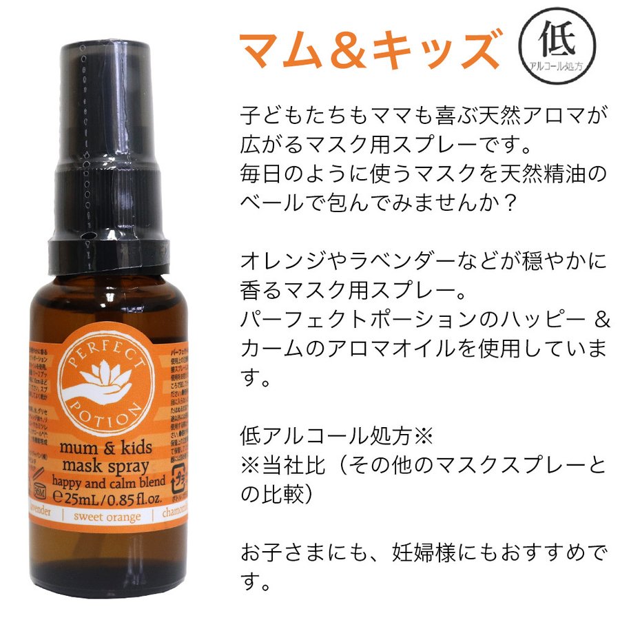 �ѡ��ե����ȥݡ������ �ޥ������ץ졼 25ml 2�� �ޥ��� ������ ��ʴ