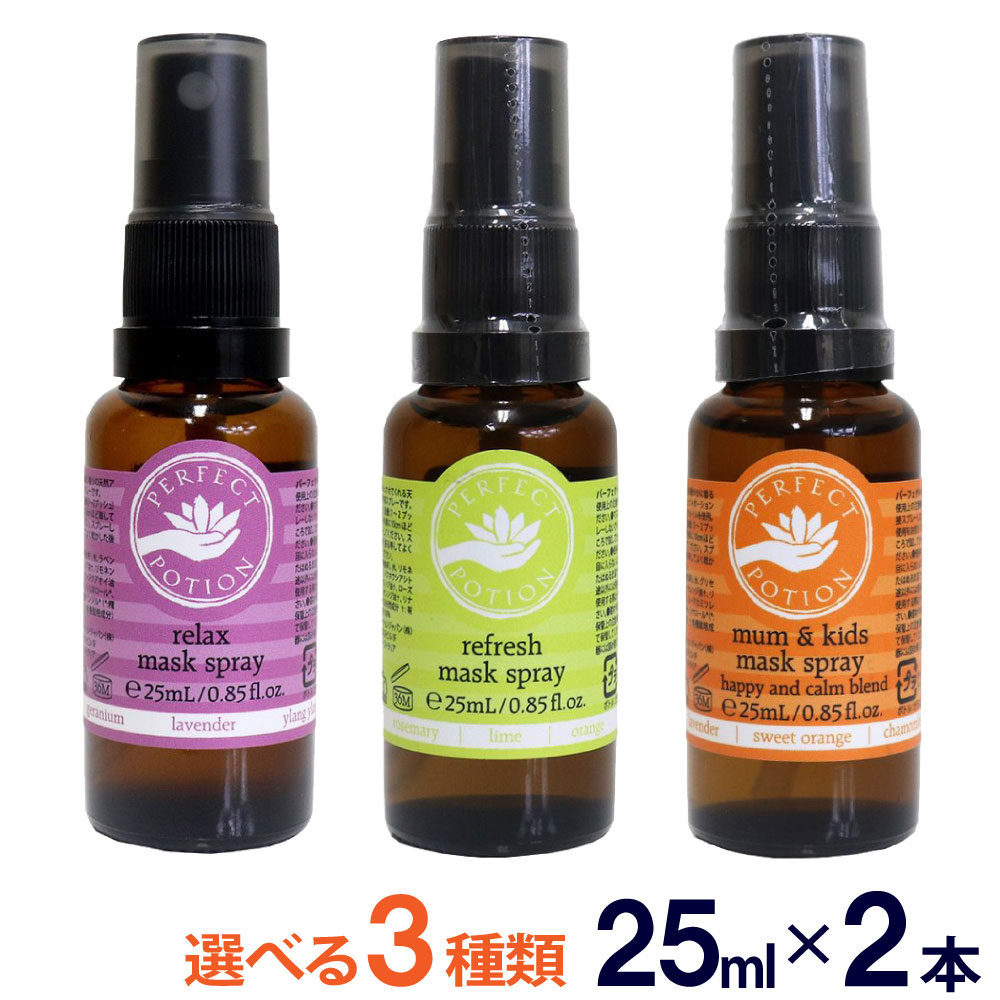 �ѡ��ե����ȥݡ������ �ޥ������ץ졼 25ml 2�� �ޥ��� ������ ��ʴ
