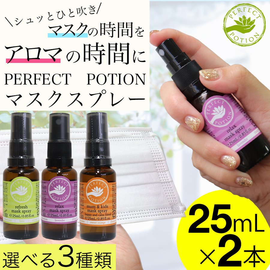 �ѡ��ե����ȥݡ������ �ޥ������ץ졼 25ml 2�� �ޥ��� ������ ��ʴ