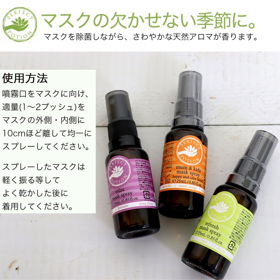 �ѡ��ե����ȥݡ������ �ޥ������ץ졼 25ml 2�� �ޥ��� ������ ��ʴ